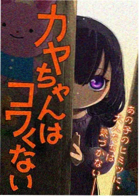 猫町杂货铺治愈动画海报